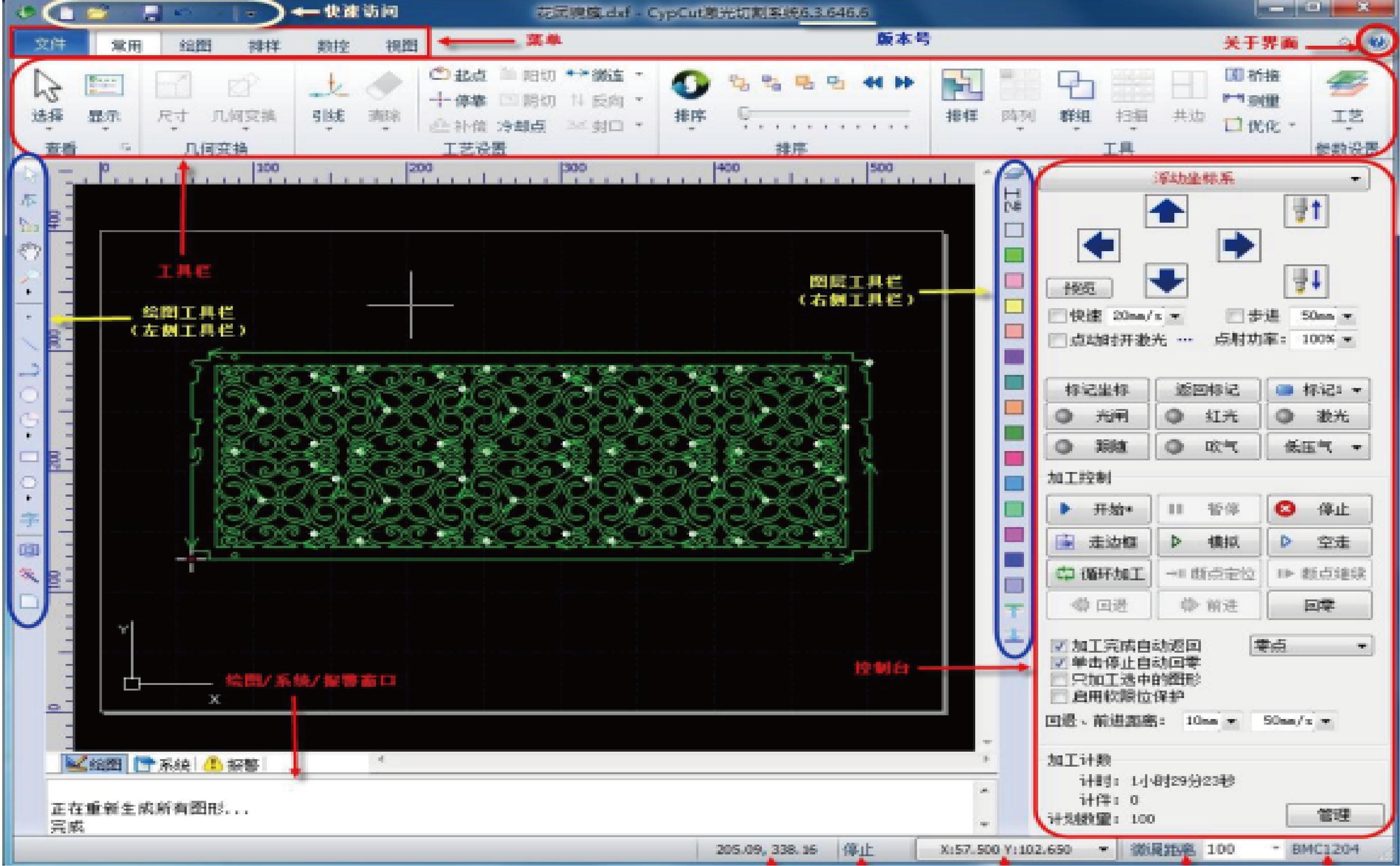 ระบบ CNC ของเครื่องตัดไฟเบอร์เลเซอร์