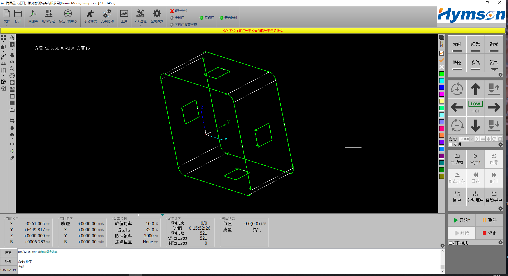 เครื่องตัดท่อเลเซอร์ CNC